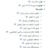 فروش سرخ کن و هوا پز|اجاق گاز و لوازم برقی پختوپز|لار, |دیوار