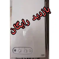 تعمیرات تخصصی پکیج و آبگرمکن و کولر گازی