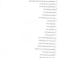 فروش یکجا تجهیزات باشگاه بدنسازی (فول. فوق تمیز)|تجهیزات ورزشی|قم, سالاریه|دیوار