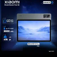 تبلت پد se|تبلت|تبریز, |دیوار