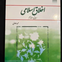 کتاب دروس عمومی دانشگاه|کتاب و مجله آموزشی|شیراز, باغ تخت|دیوار