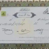 سهام-نگین-پیروزی