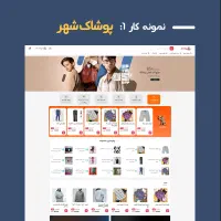 طراحی سایت فروشگاهی-شرکتی-با تخفیف ویژه- سئو seo|خدمات رایانه‌ای و موبایل|دزفول, |دیوار
