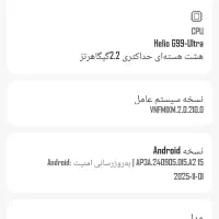 گوشی پوکو ام 6|موبایل|اردبیل, |دیوار