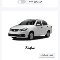 فروش حواله ساینا s|خودرو سواری و وانت|طبس, |دیوار