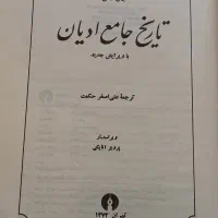 کتابهای قدیمی مذهبی ،فلسفی ، تاریخی|کتاب و مجله مذهبی|تهران, زعفرانیه|دیوار