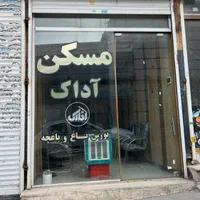اجاره مغازه در صباشهر|اجارهٔ مغازه و غرفه|صباشهر, |دیوار