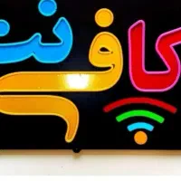 کافینت غیر حضوری