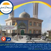 بیمه آرامش پارسیان جشنواره بیمه های مسئولیت|خدمات مالی، حسابداری، بیمه|قم, ولیعصر|دیوار