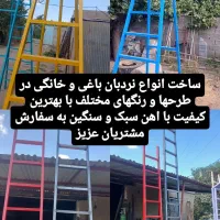 انواع نردبانهای باغی و خانگی|مصالح و تجهیزات ساختمان|ارومیه, |دیوار