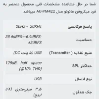 میکروفن حرفه ای|صوتی و تصویری|محمدیه-قزوین, |دیوار