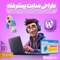 برنامه نویسی، هوش مصنوعی، طراحی سایت ویژه نوجوانان|خدمات آموزشی|قم, بلوار امین و ساحلی|دیوار