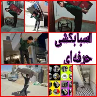 اتوبار * باربری (کبیر بار شاهرود ) با بیمه نامه|خدمات حمل و نقل|شاهرود, |دیوار
