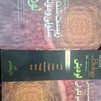 کتاب زیست شناسی لودیش