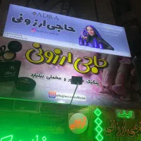 فروشنده بساط دست فروشی فردوسی