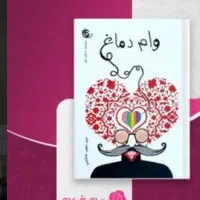ف ر و ش و ا م فقط همین باقیمت مناسب ترین