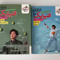 کتاب های کنکور دوازدهم رشته ریاضی|کتاب و مجله آموزشی|تهران, سنائی|دیوار