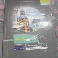 کتاب آموزشی|کتاب و مجله آموزشی|اهواز, معین زاده|دیوار