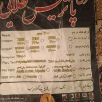 یک جفت فرش ۹ متری ۷۰۰شانه|فرش|مهدی شهر, |دیوار