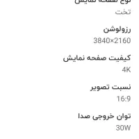 تلوزیون۷۵ اینچ QLDشیائومی ضربه خورده نو|تلویزیون و پروژکتور|شیراز, تپه تلویزیون|دیوار