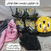۳ عدد اسکیت