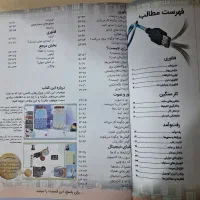 دانشنامه هر چیزی چگونه کار میکند(با ۵۰ درصد تخفیف)|عمدهفروشی|الوند, |دیوار