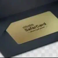 سفر کارت علی بابا