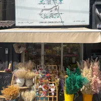 همکاری در گلفروشی