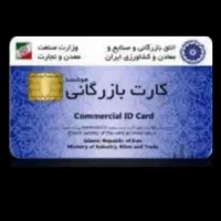 افزایش سقف صادرات و واردات کارت بازرگانی