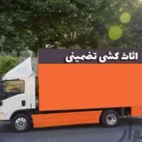 باربری سریع بار|خدمات حمل و نقل|مسجد سلیمان, |دیوار
