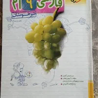 کتاب نمونه دولتی تیزهوشان|کتاب و مجله آموزشی|میاندوآب, |دیوار