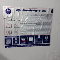 مخزن آب تانکر آب منبع آب طبرستان درحدنو۵۰۰لیتر|مصالح و تجهیزات ساختمان|تهران, خاک سفید|دیوار