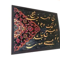 تابلو فرش کالیگرافی