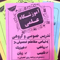 تدریس خصوصی و گروهی