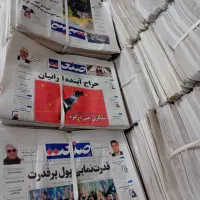 روزنامه باطله تمییز