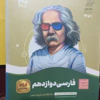 هرکول ریاضی کتاب دوازدهم|کتاب و مجله آموزشی|بهبهان, |دیوار