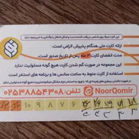 بلیط اِستخر نور.