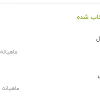 فروش امتیاز مهر ایران
