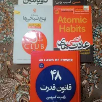 کتاب های بی نظیر