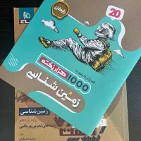 فرمول بیست یازدهم|لوازم التحریر|ری, اقدسیه|دیوار