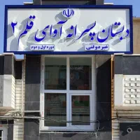 تابلوسازی اقساطی(چلنیوم،ال ای دی،نئون فلکسی)|خدمات پیشه و مهارت|ارومیه, |دیوار