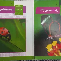 زیست شناسی دهم و یازدهم