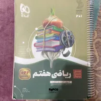 کتاب گاج سیر تا پیاز پایه هفتم