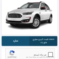 فروش امتیازپیش فروش اطلسG