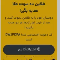 طلاین پول میده