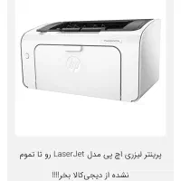 ارزانترین چاپگر hp m12a پرو|پرینتر، اسکنر، کپی، فکس|تهران, امیرآباد|دیوار