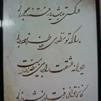 خطاطی با قلم کاغذ آ4