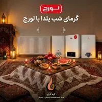 فروش ویژه پکیچ های لورچ هم نقد هم اقساطی