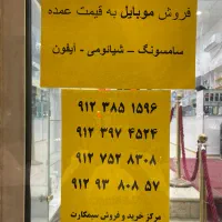 سیمکارت 0912 موبایل علاالدین توحید|سیم‌کارت|قم, نیروگاه|دیوار