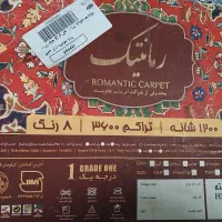 فرش|فرش|تهران, دکتر هوشیار|دیوار